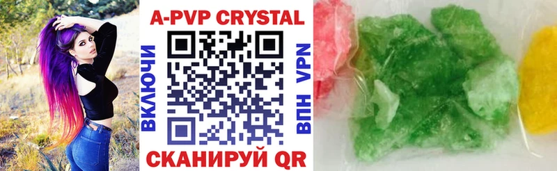A-PVP Crystall  Петухово 