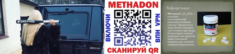 Метадон methadone  Петухово 